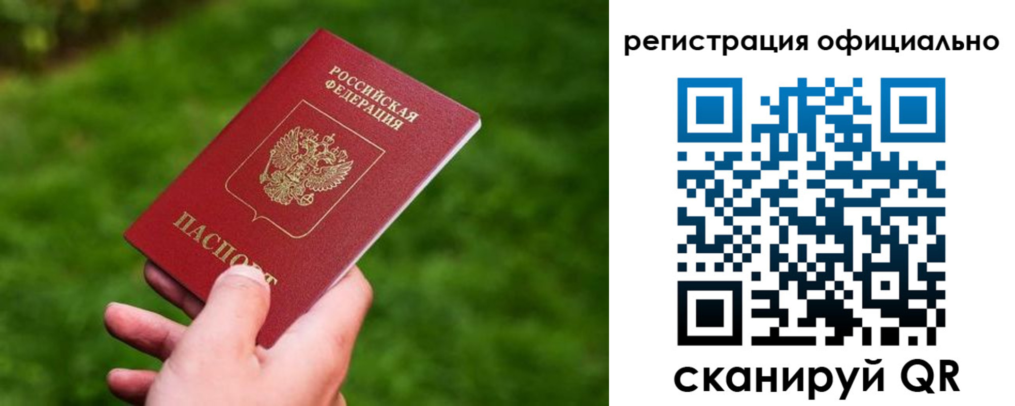 миграционный учет в Новоаннинском