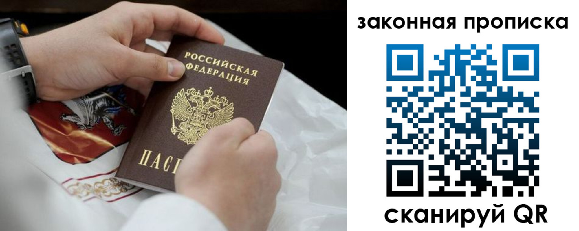 временная регистрация надежно в Новоаннинском